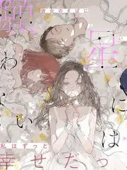 天文夜话